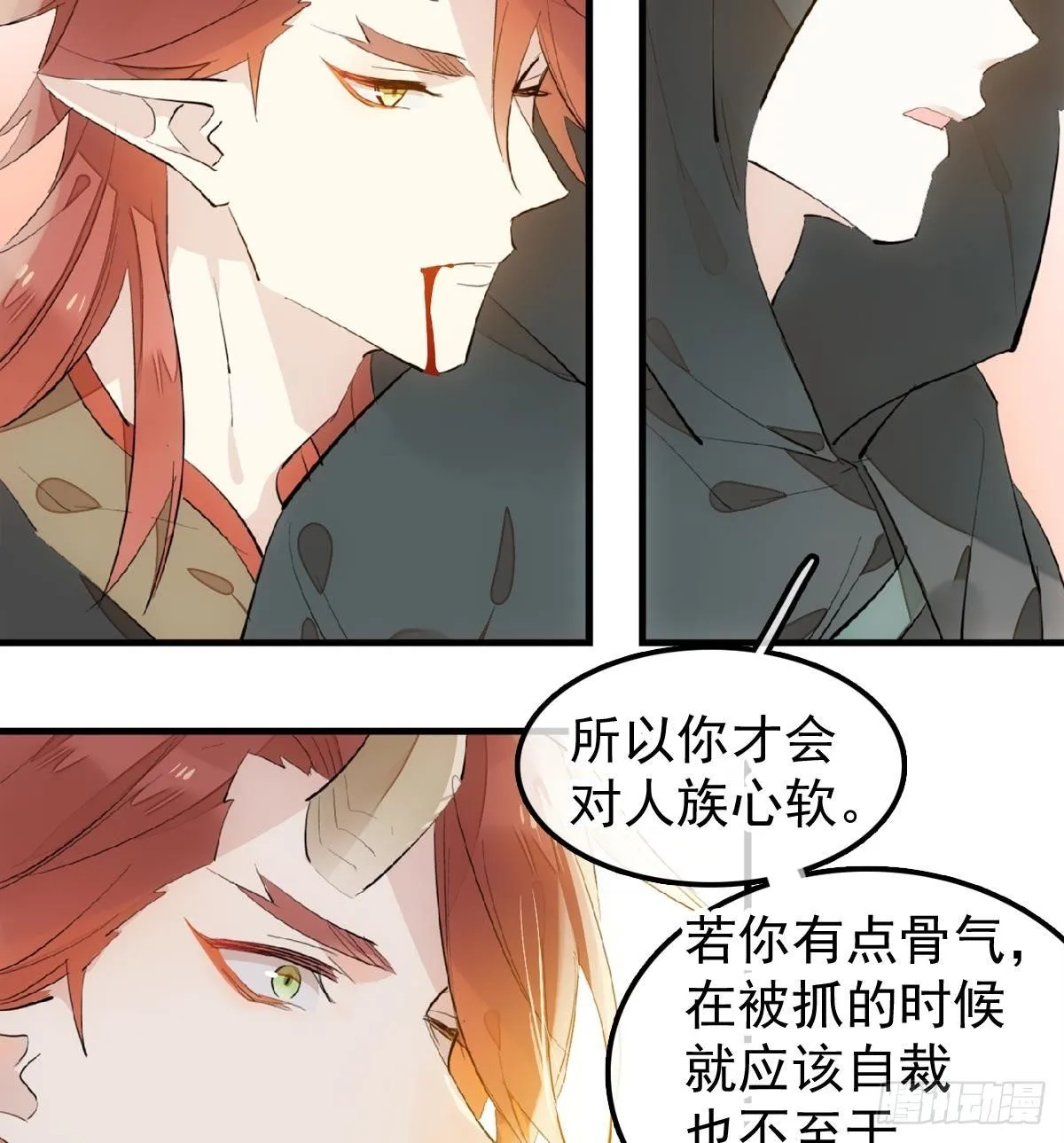 198 如何杀死老姬 第11页