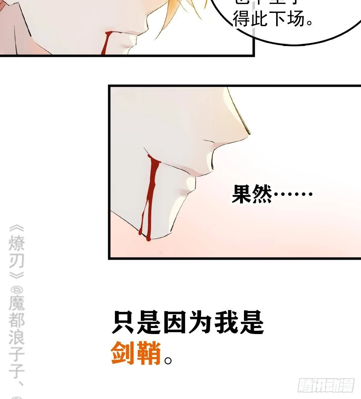 198 如何杀死老姬 第12页