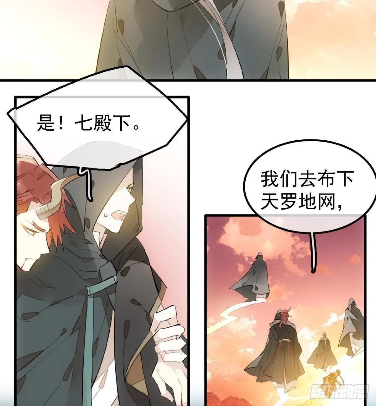 198 如何杀死老姬 第14页