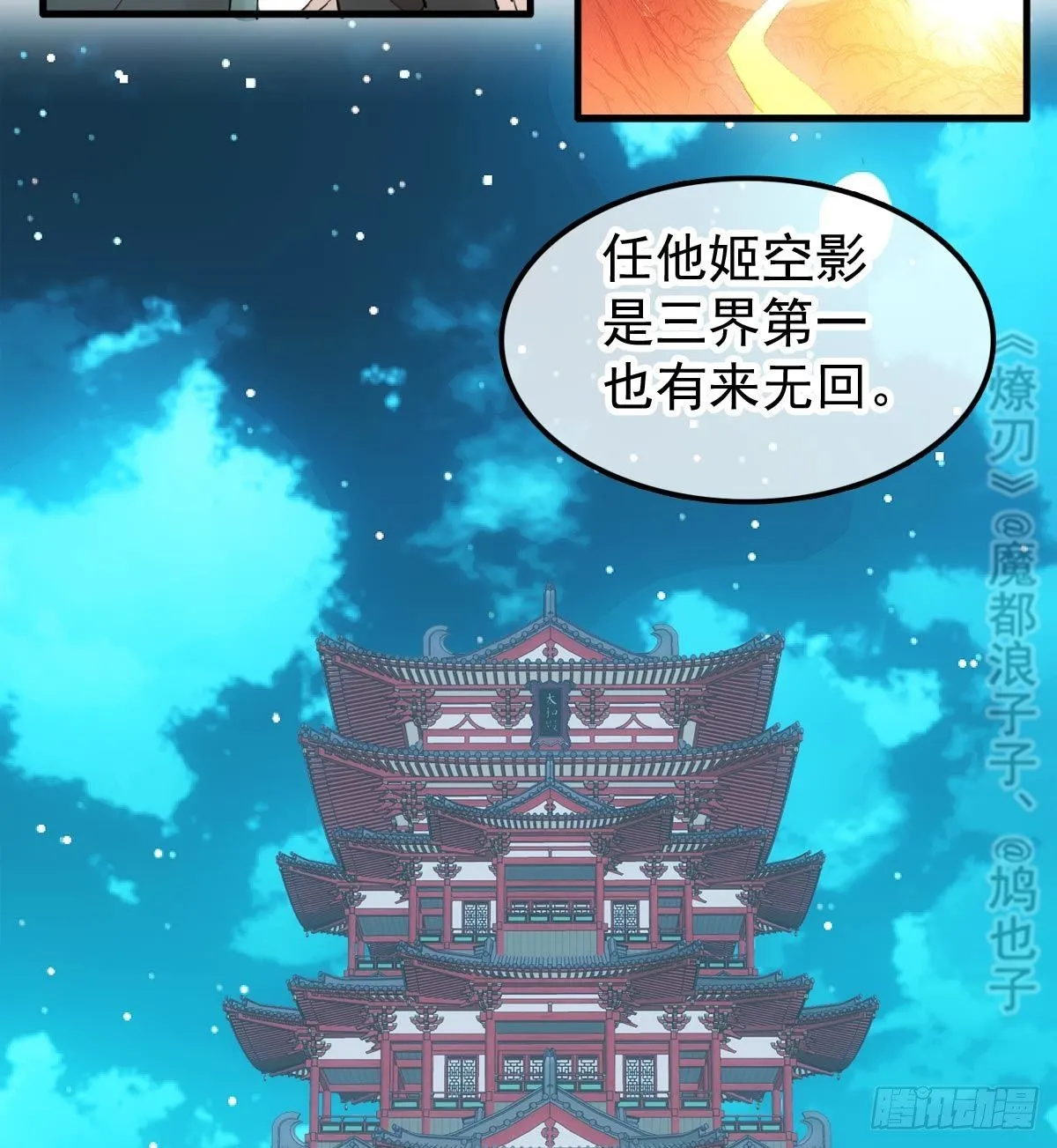 198 如何杀死老姬 第15页