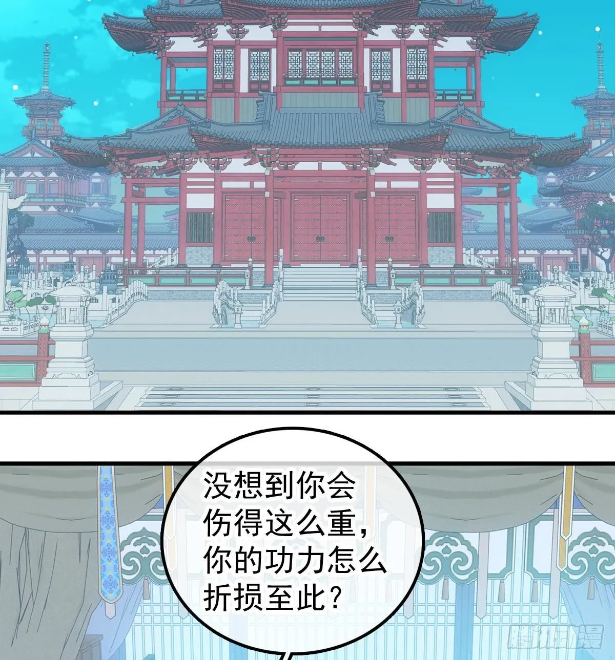 198 如何杀死老姬 第16页
