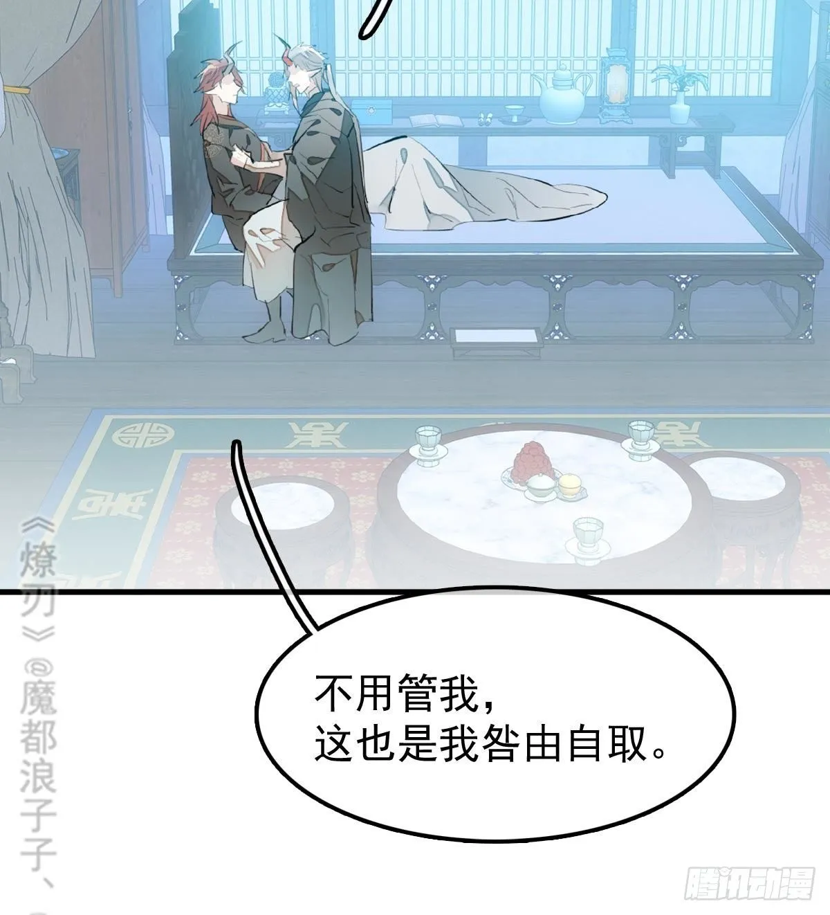 198 如何杀死老姬 第17页