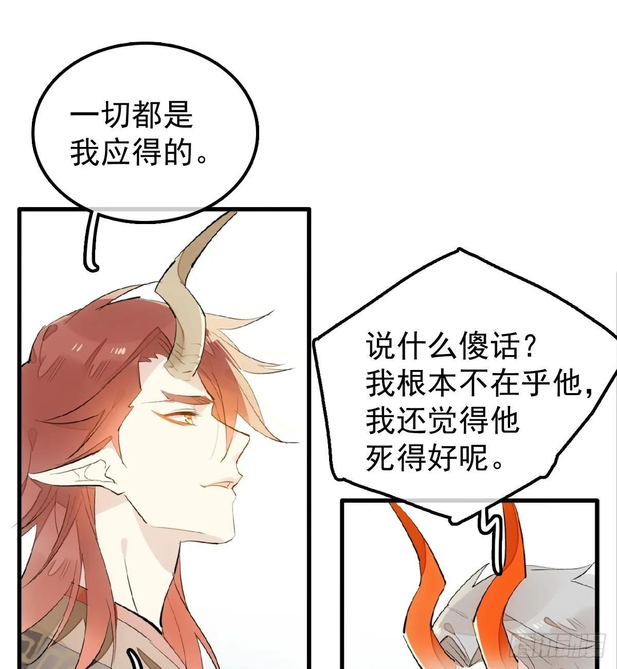 198 如何杀死老姬 第18页