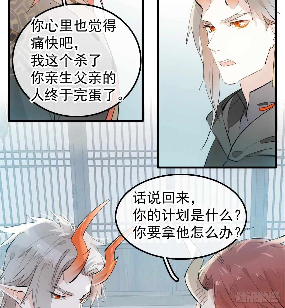 198 如何杀死老姬 第19页