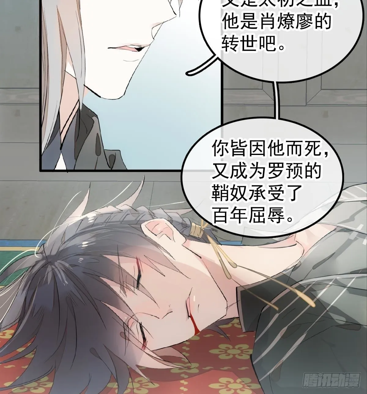 198 如何杀死老姬 第21页