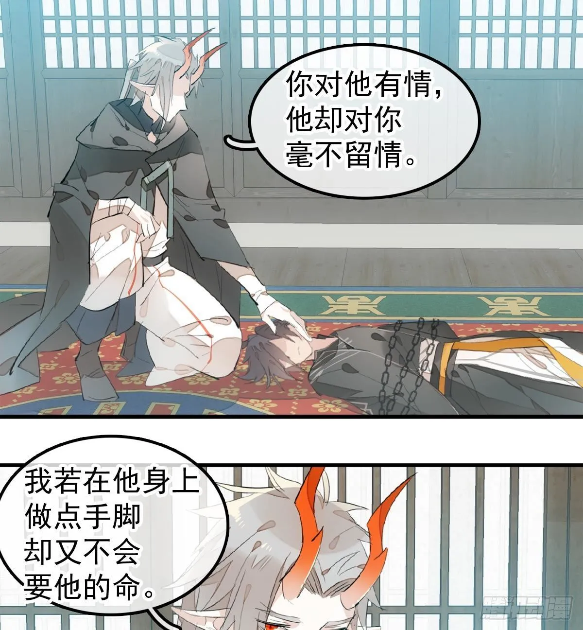 198 如何杀死老姬 第24页