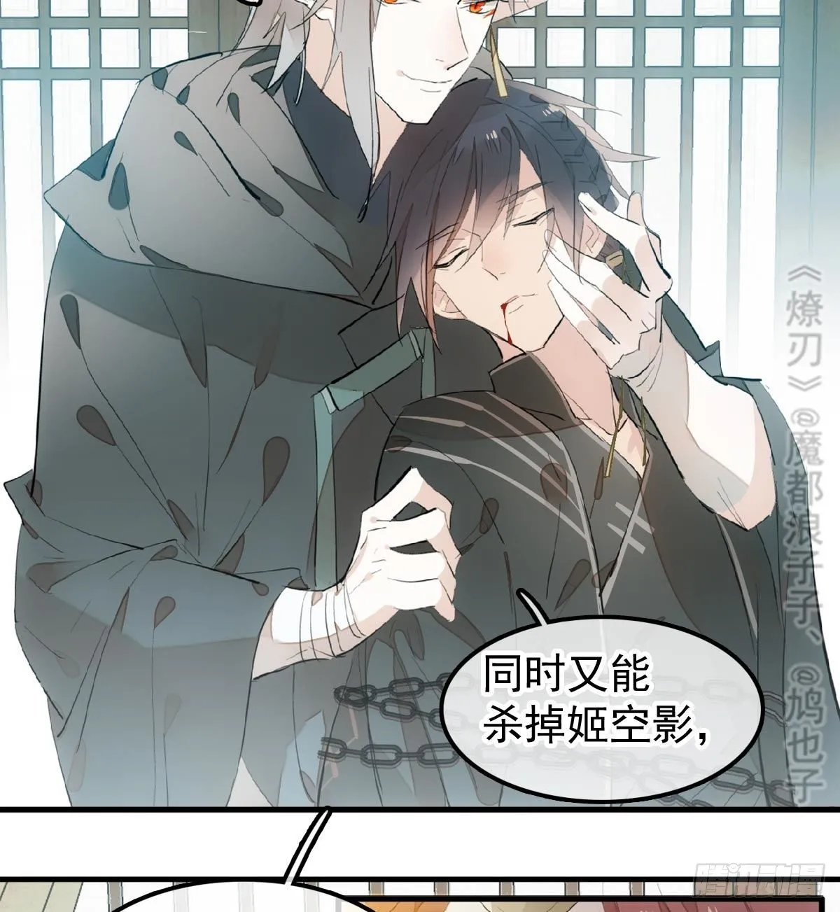 198 如何杀死老姬 第25页