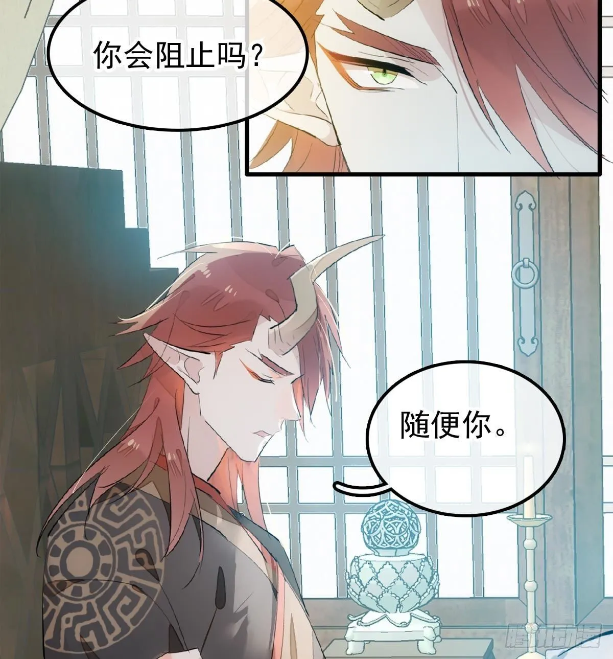 198 如何杀死老姬 第26页