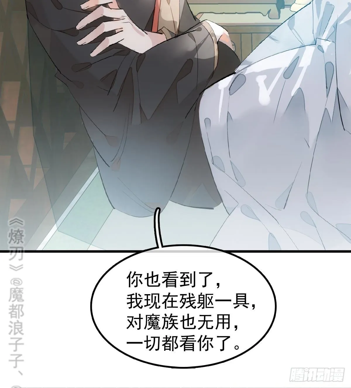 198 如何杀死老姬 第27页