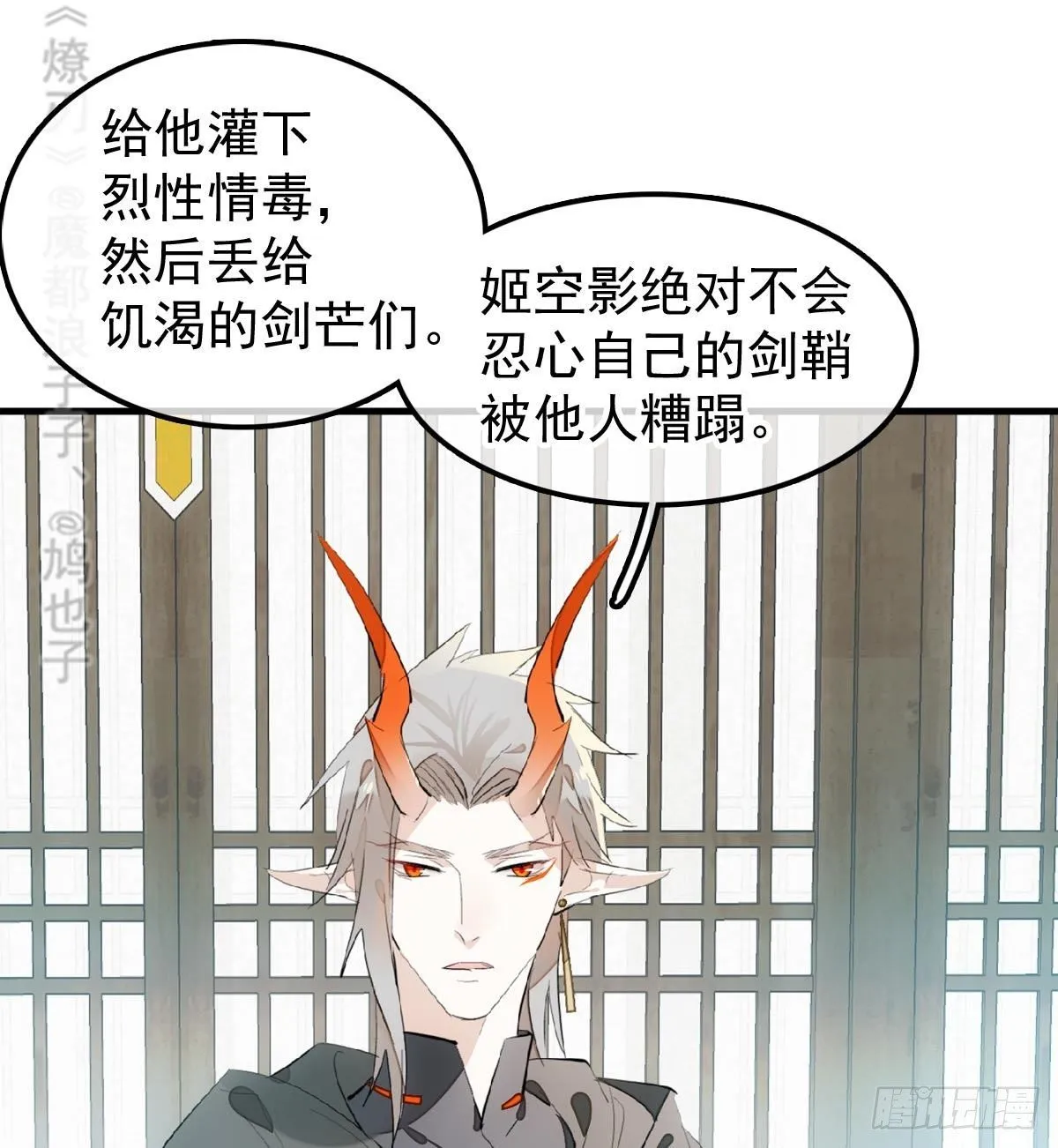 198 如何杀死老姬 第28页