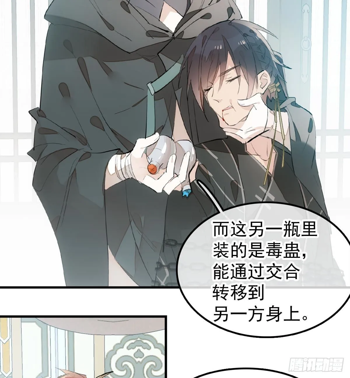 198 如何杀死老姬 第29页