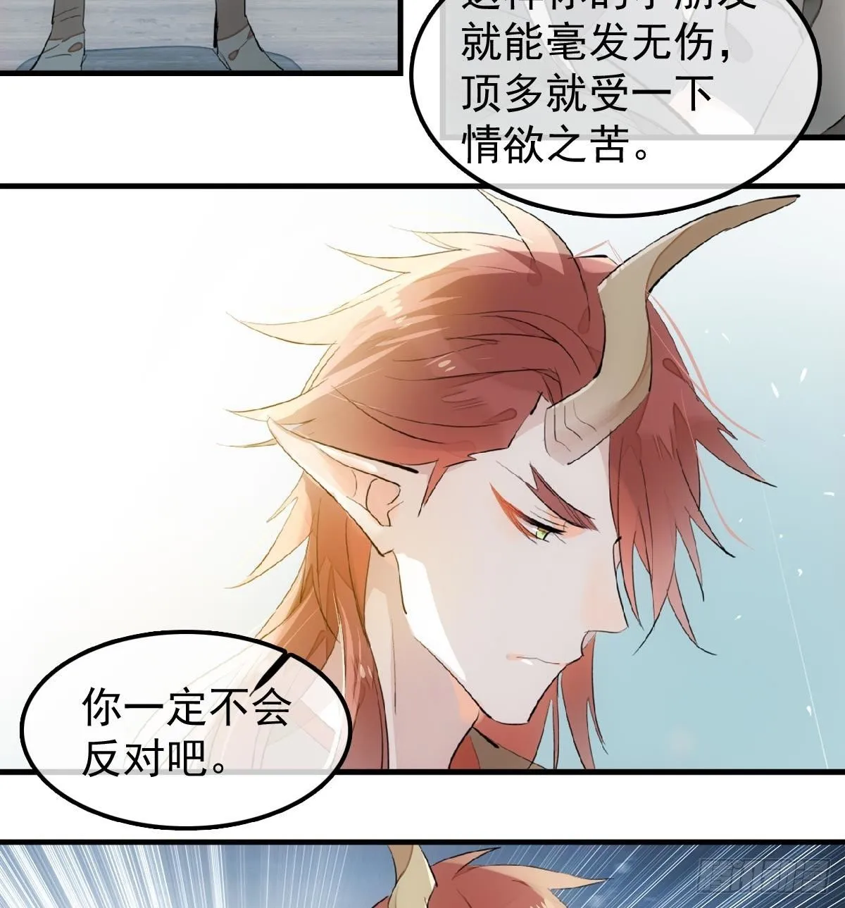 198 如何杀死老姬 第31页