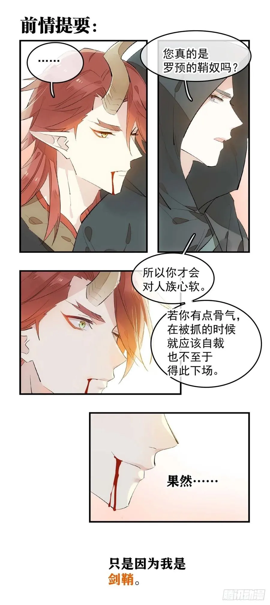 200 拍卖剑鞘 第2页
