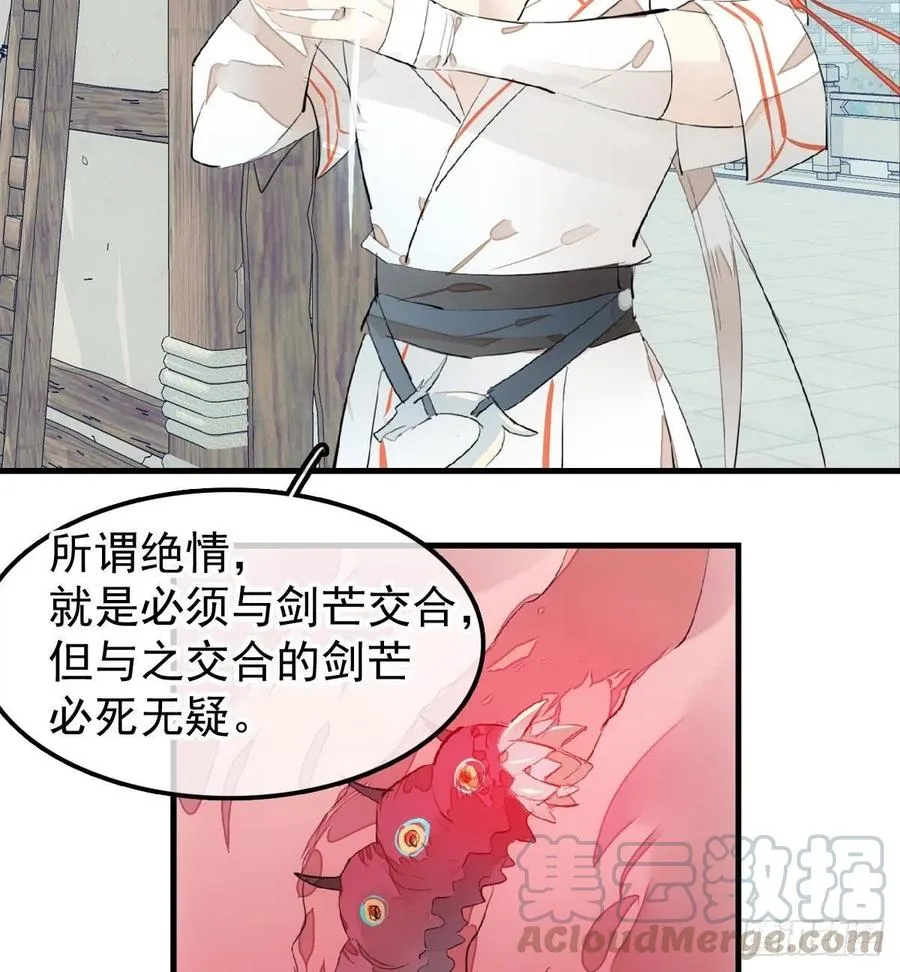 200 拍卖剑鞘 第4页