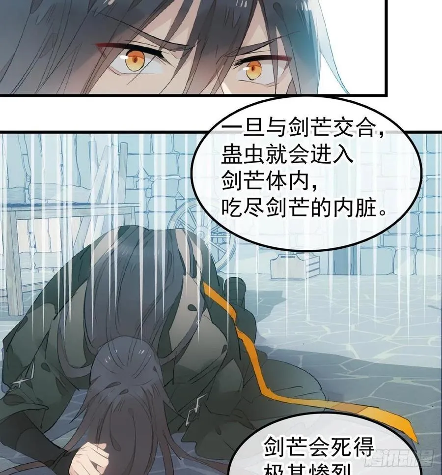 200 拍卖剑鞘 第6页