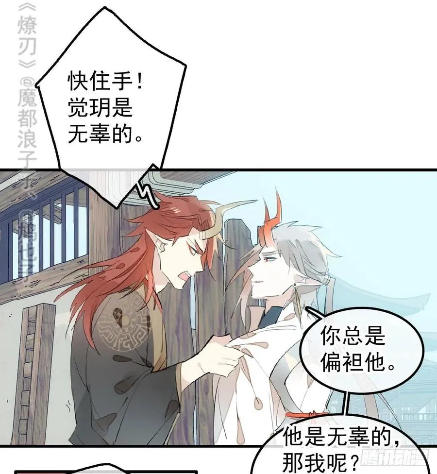 200 拍卖剑鞘 第8页