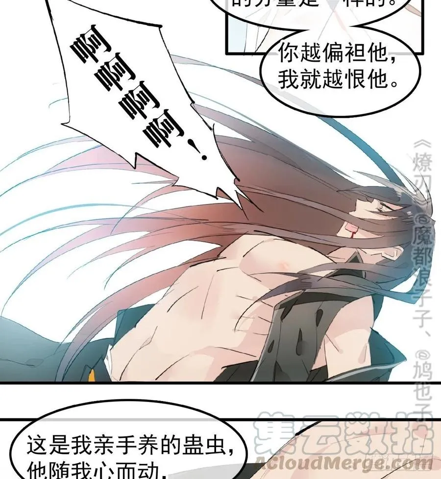 200 拍卖剑鞘 第10页
