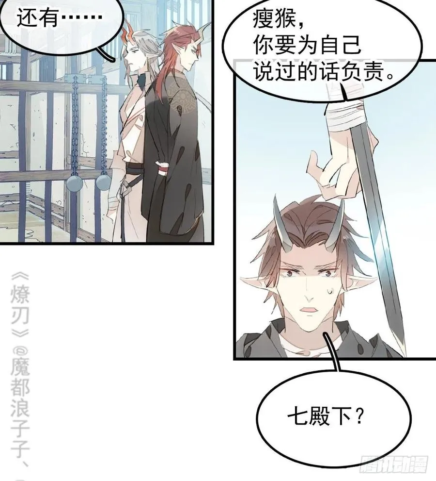 200 拍卖剑鞘 第17页