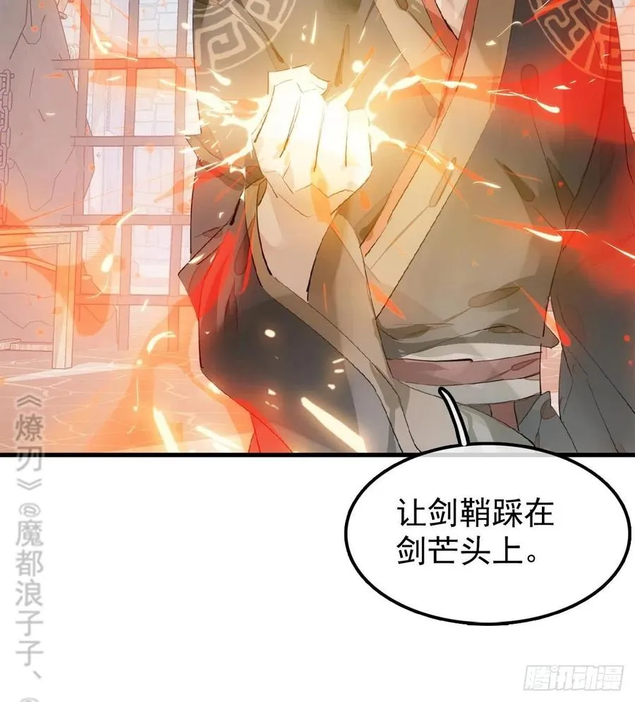 200 拍卖剑鞘 第27页