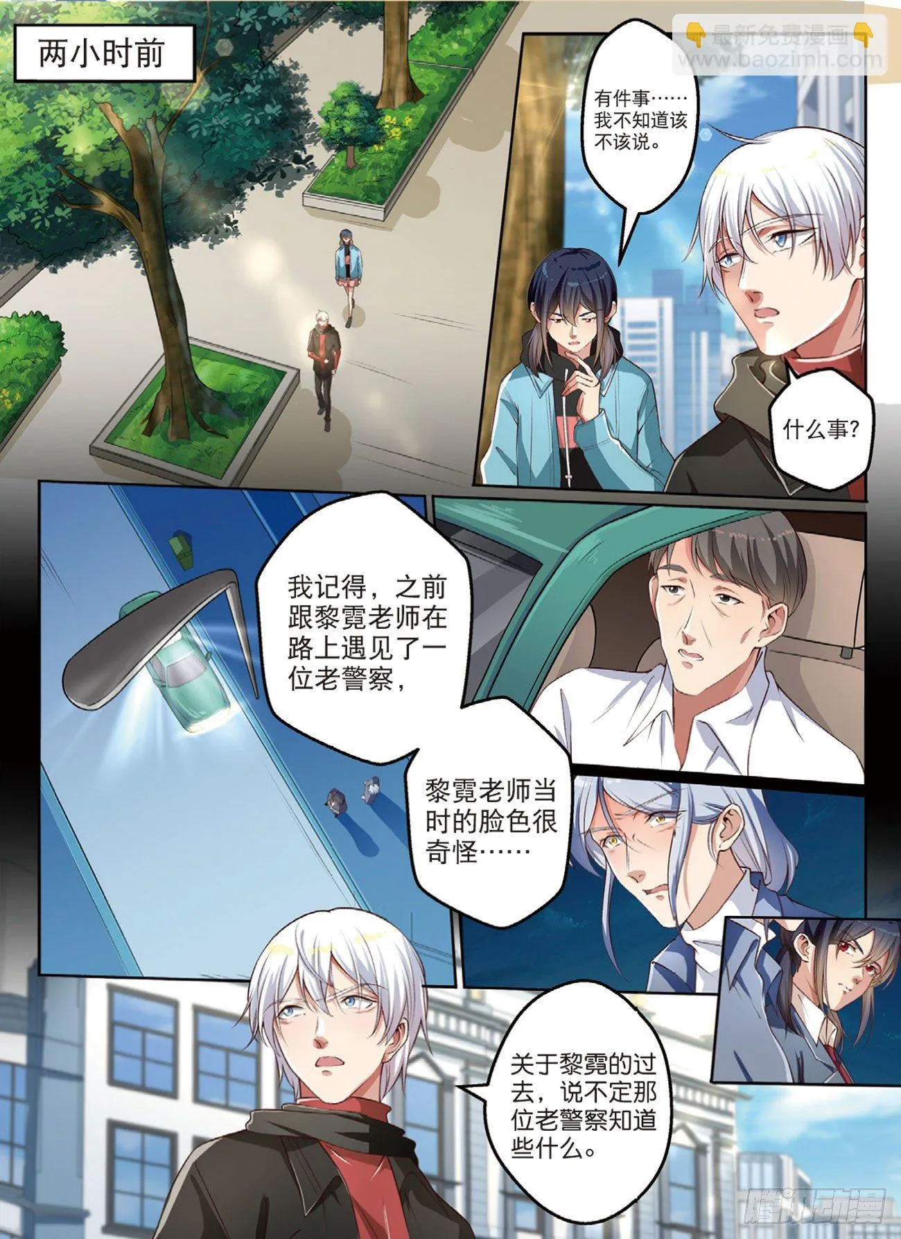 终极对决（中） 第2页