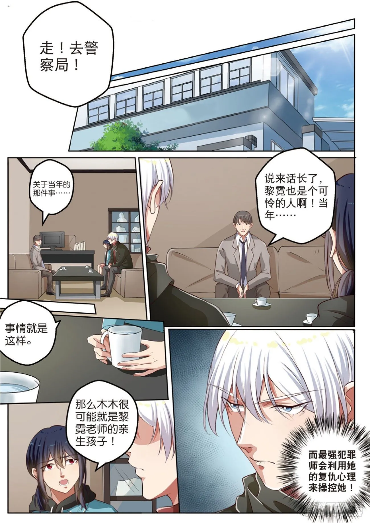 终极对决（中） 第3页