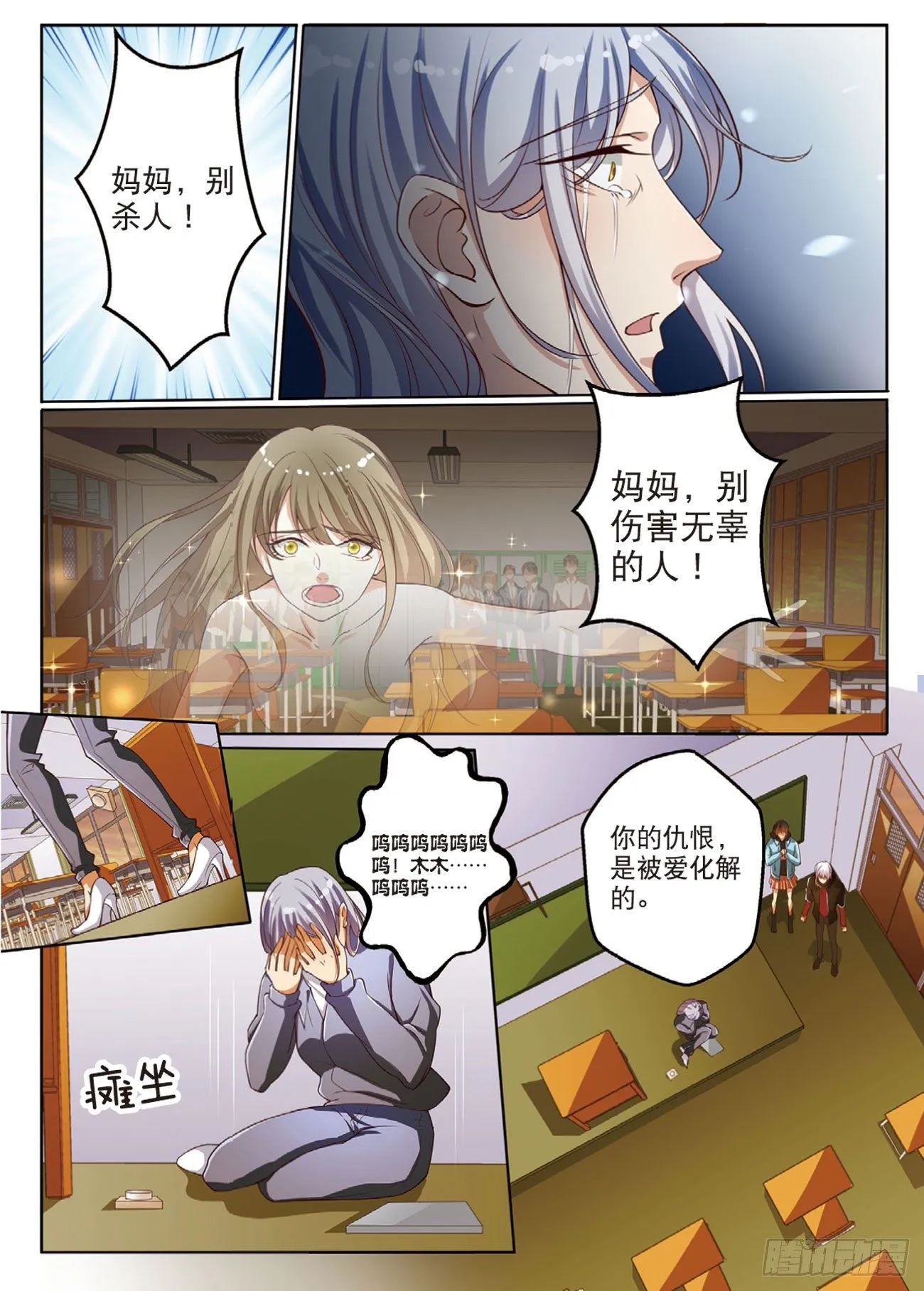 终极对决（中） 第9页