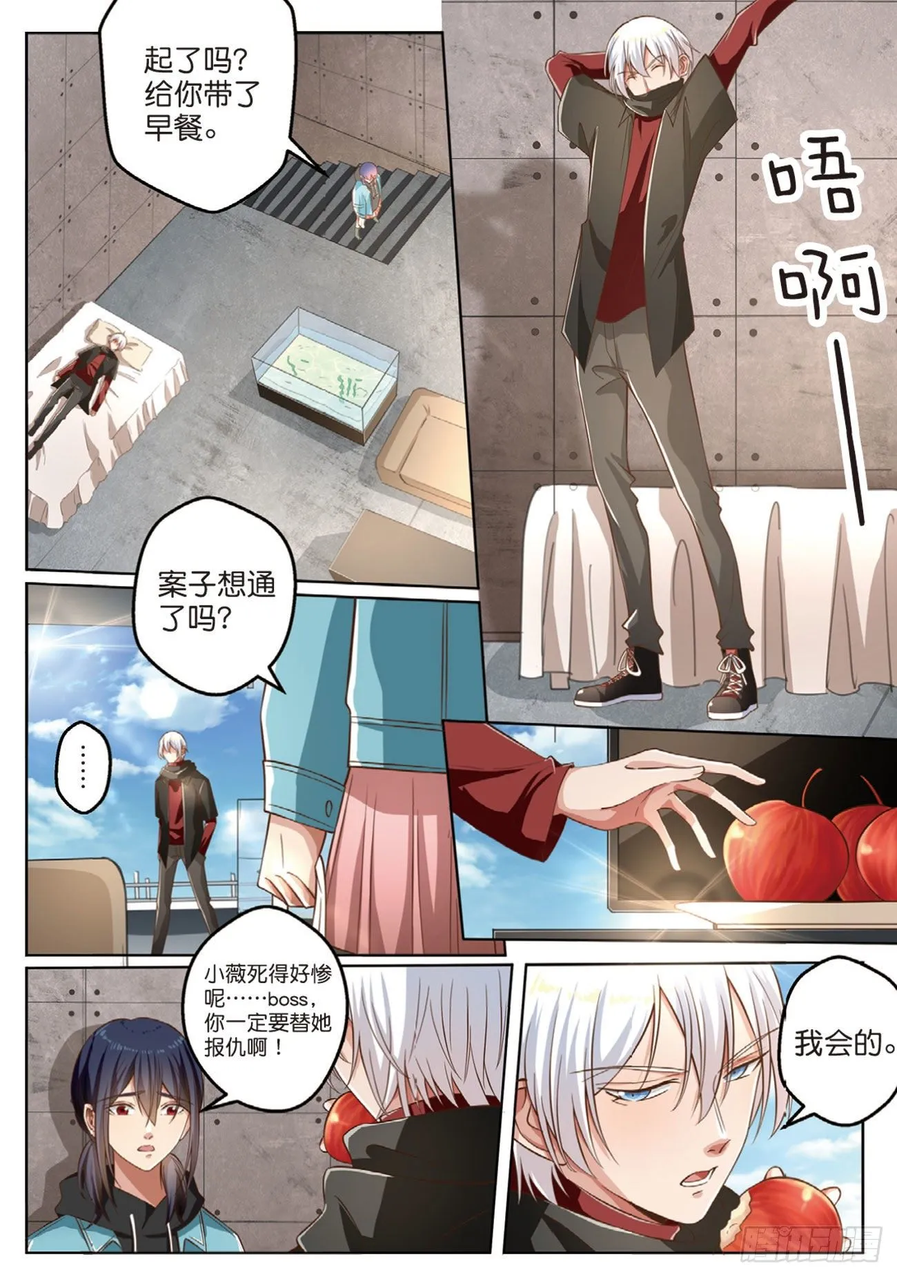 按钮恶魔的真面目（中） 第2页