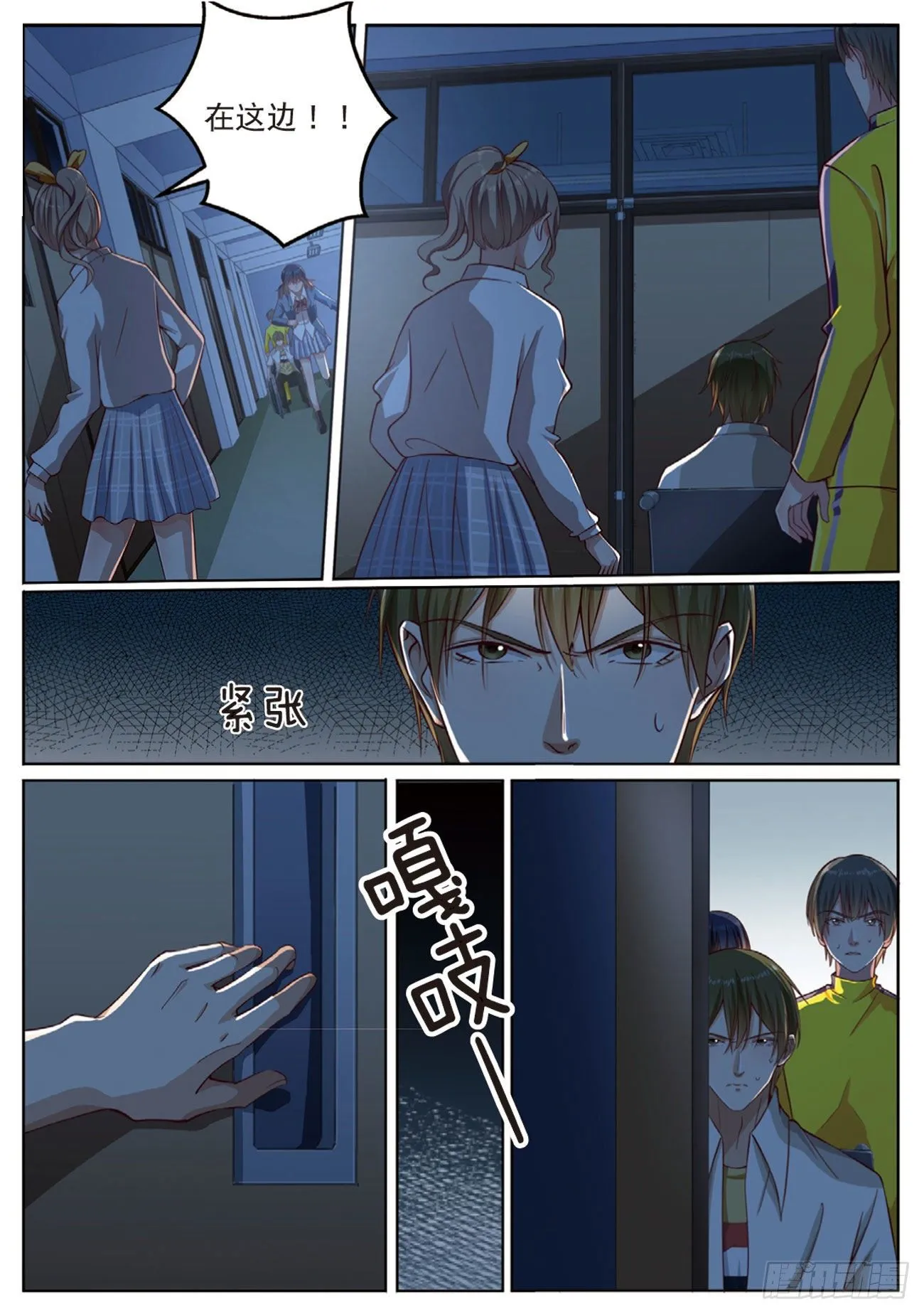 按钮恶魔的真面目（上） 第2页