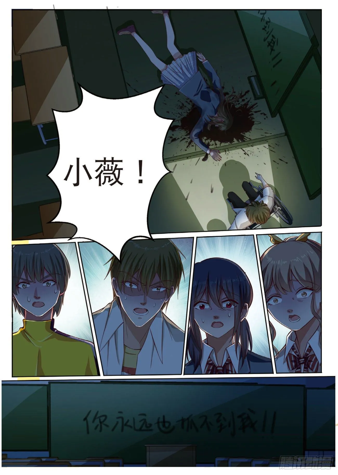 按钮恶魔的真面目（上） 第3页