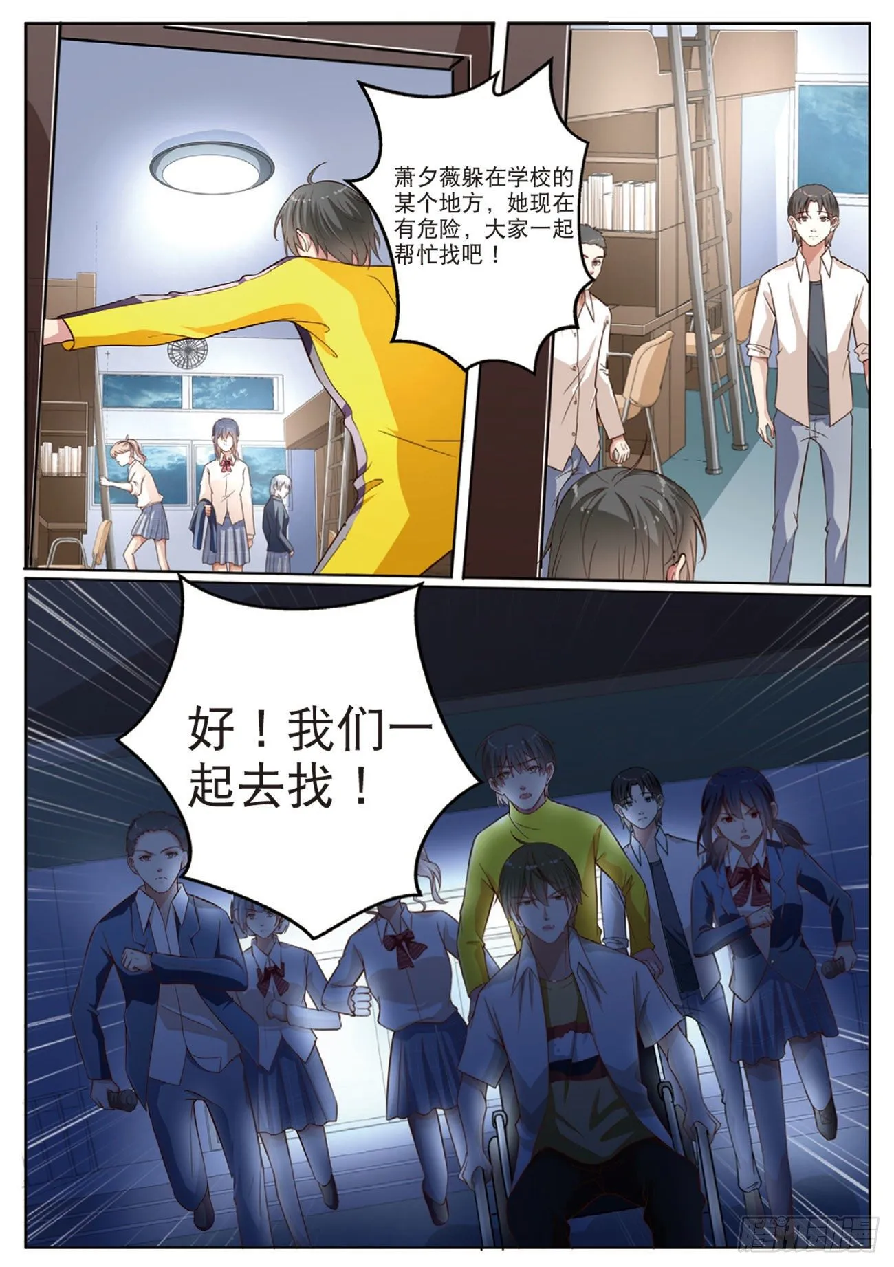 无法阻止的诡计（下） 第6页