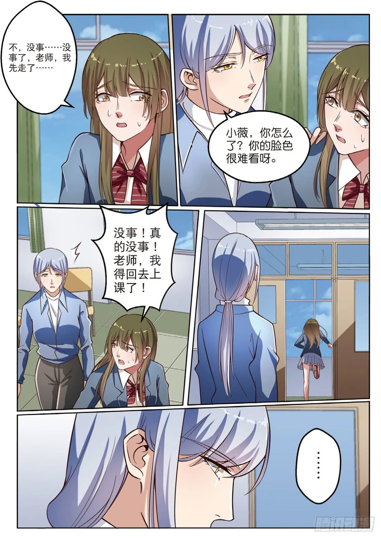 无法阻止的诡计（中） 第2页