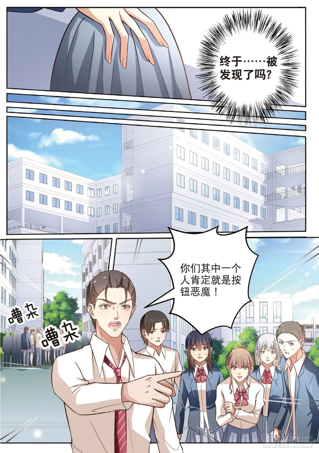 无法阻止的诡计（中） 第3页