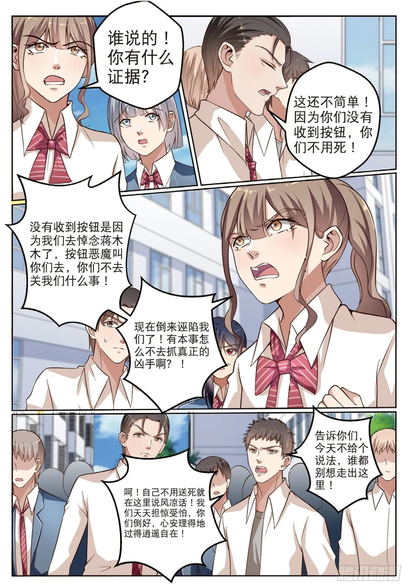 无法阻止的诡计（中） 第4页