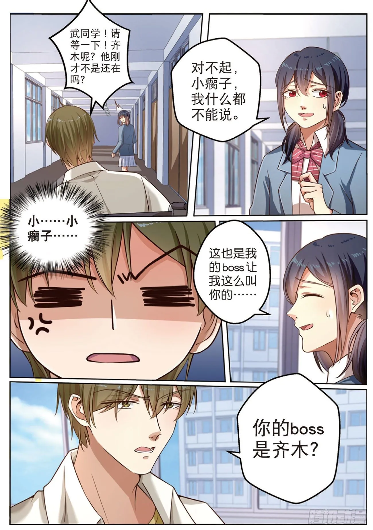 无法阻止的诡计（上） 第3页