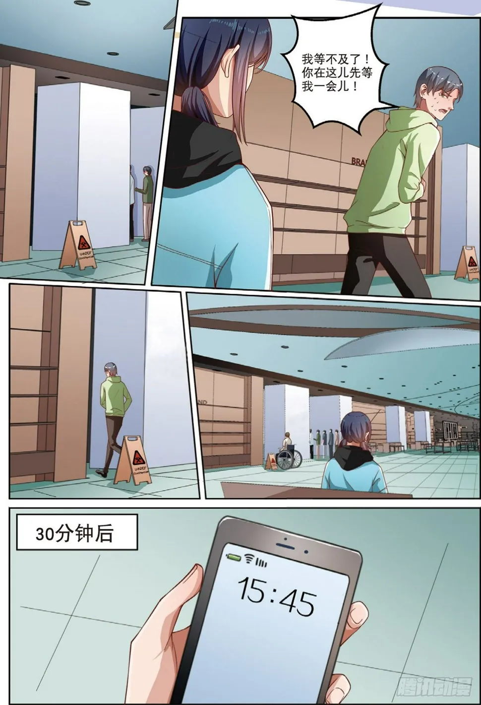 被怀疑的侦探（中） 第3页