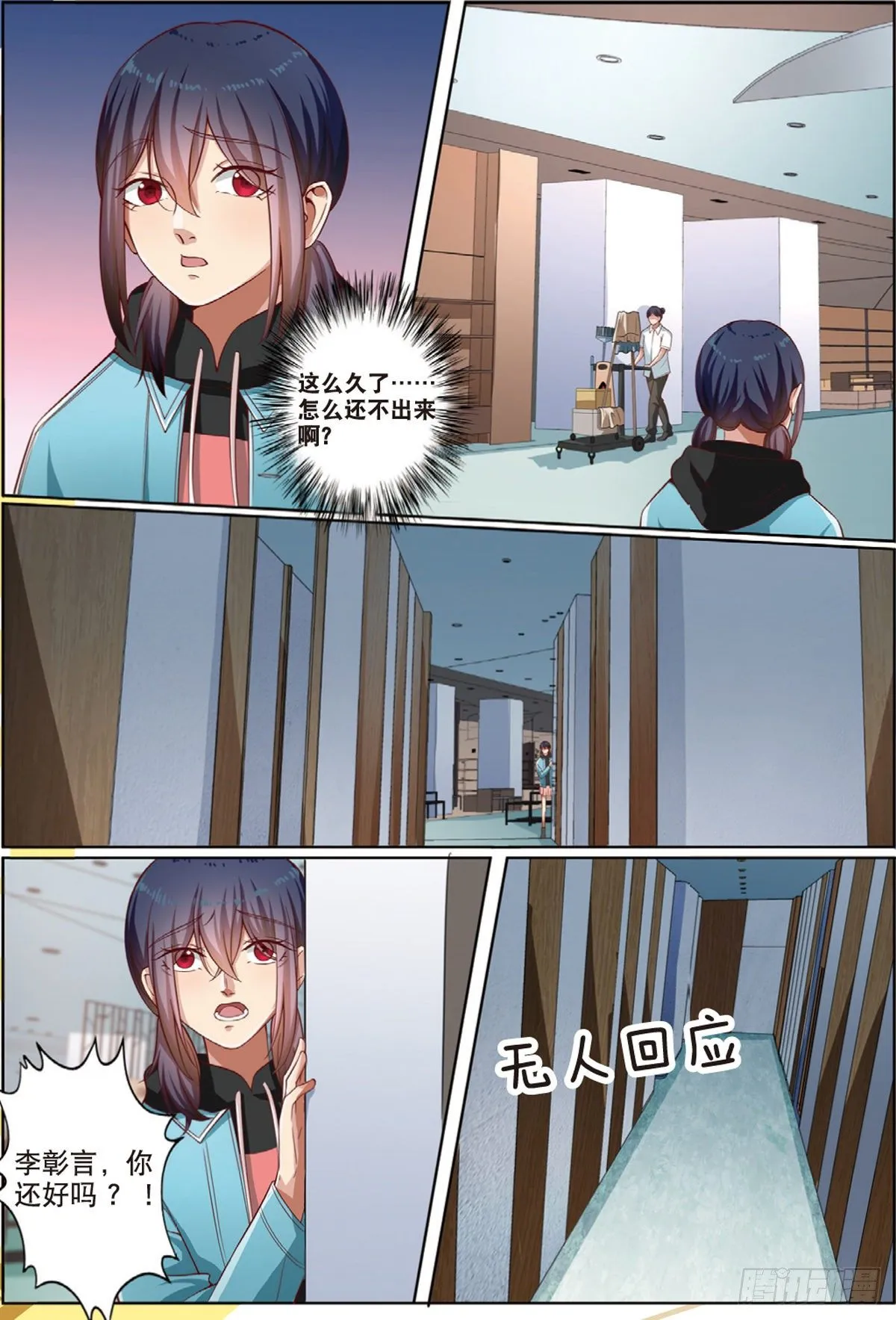 被怀疑的侦探（中） 第4页
