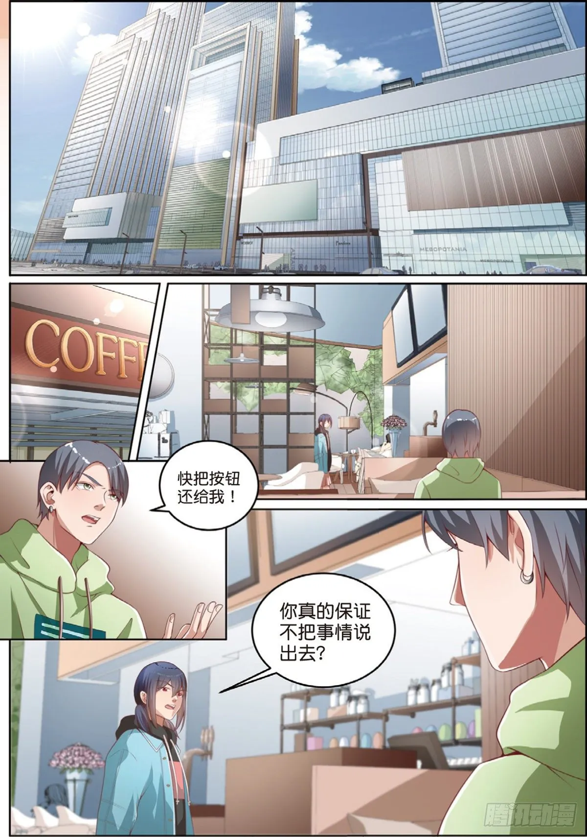 被怀疑的侦探（上） 第2页