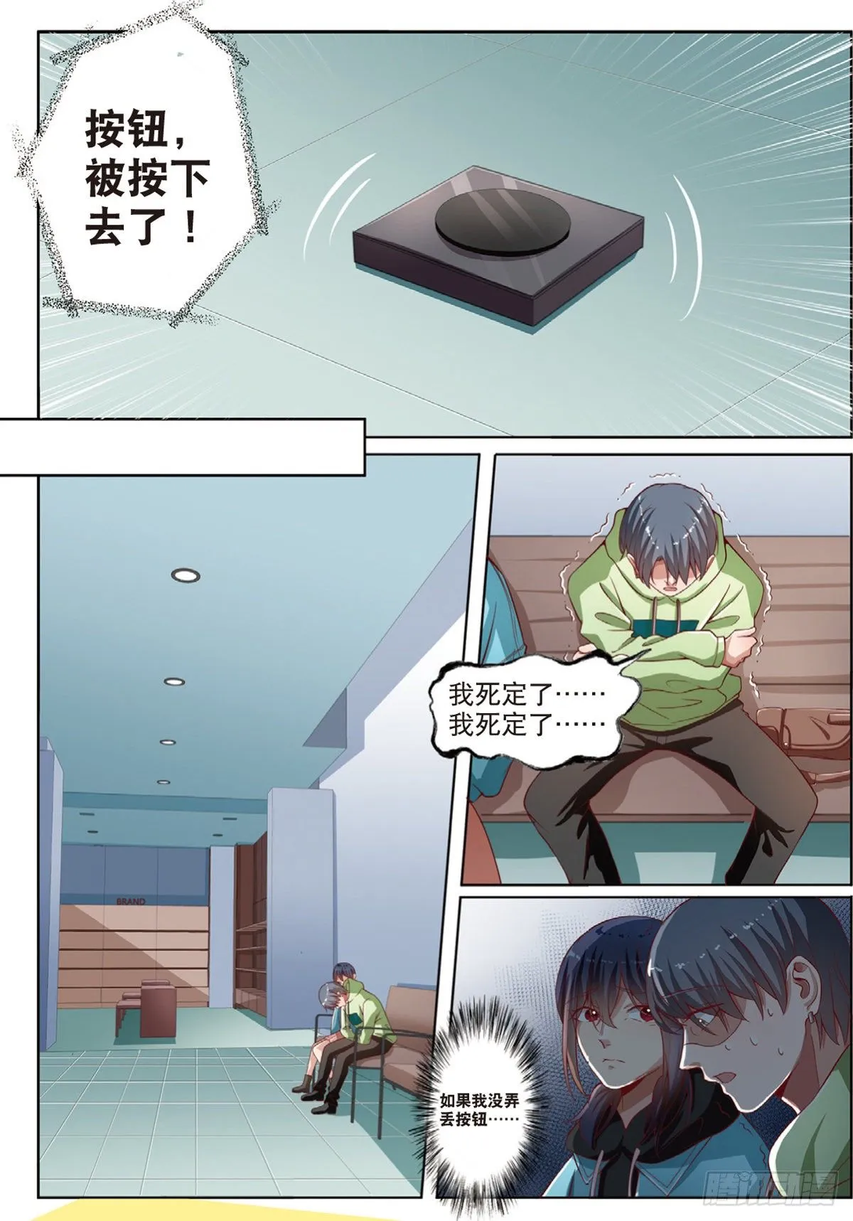 被怀疑的侦探（上） 第7页