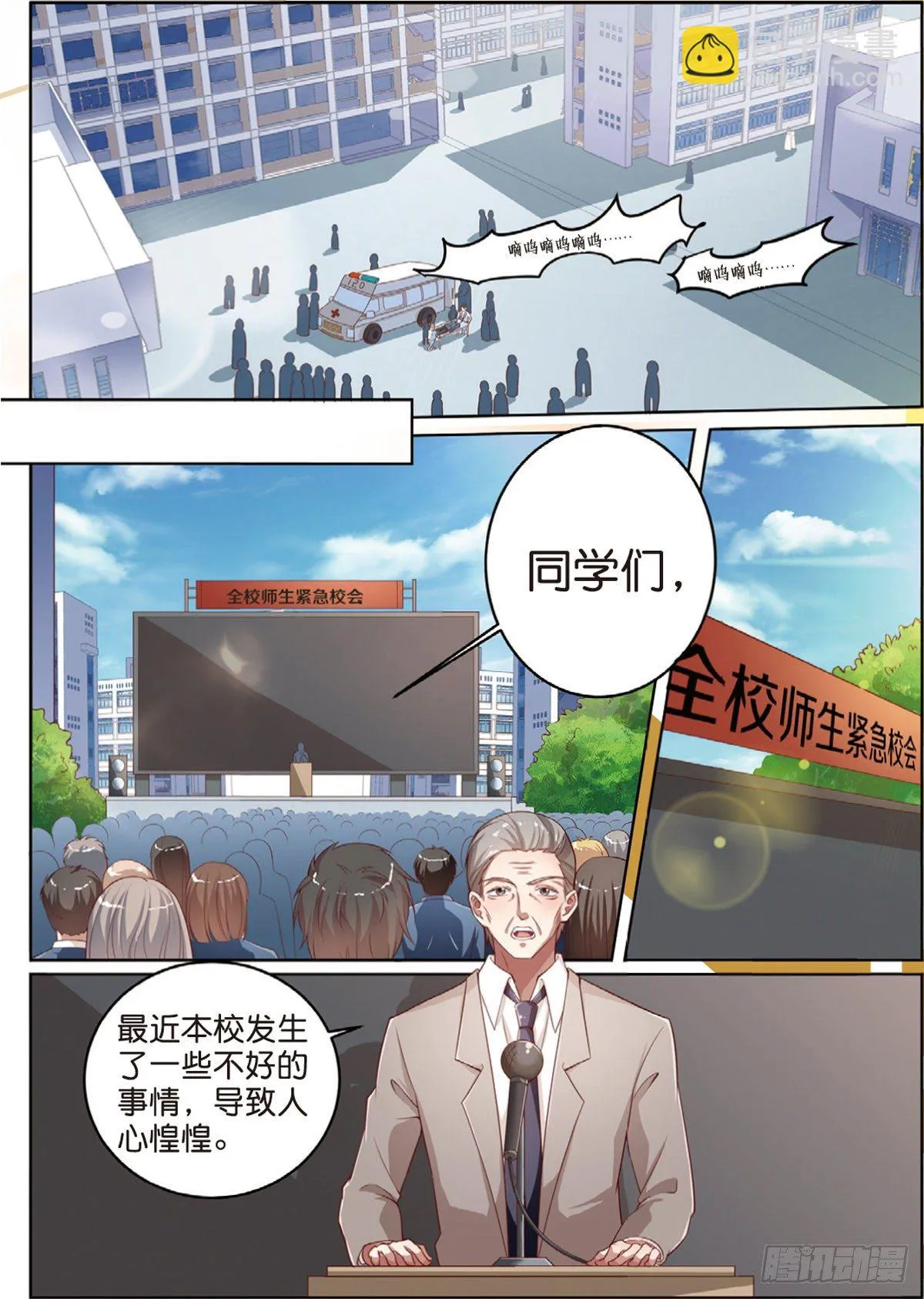 神秘的告密者（上） 第6页