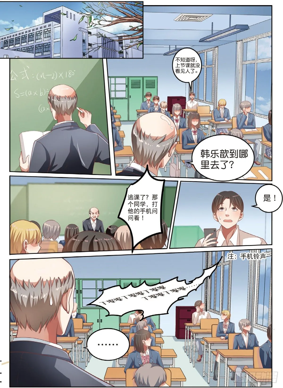嫌疑人被害了（中） 第5页