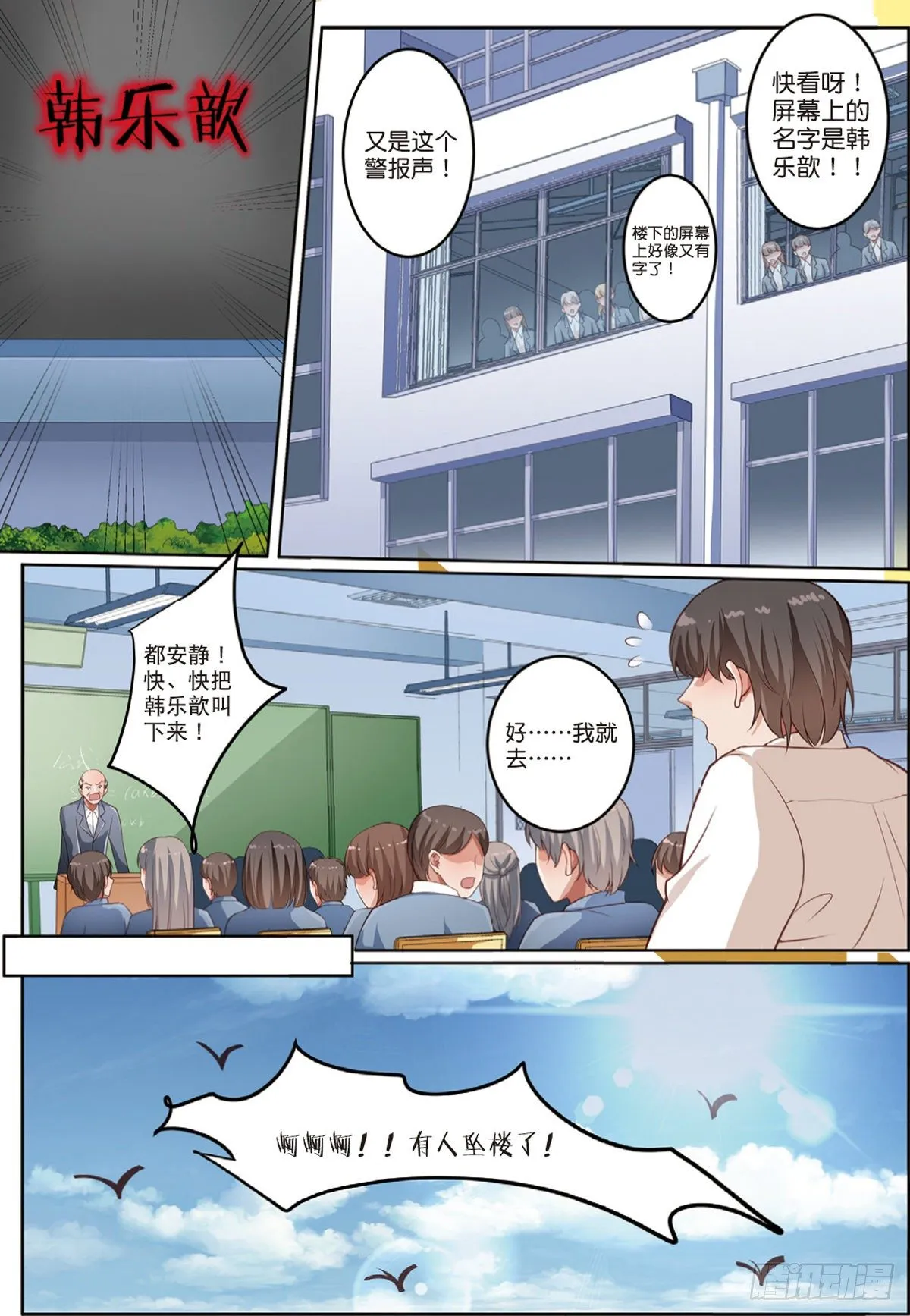 嫌疑人被害了（中） 第7页