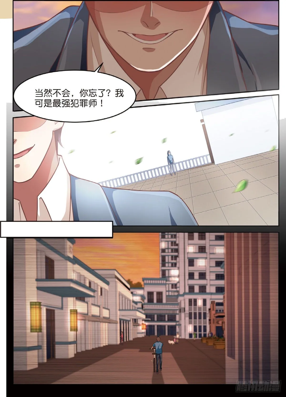 嫌疑人被害了（上） 第2页