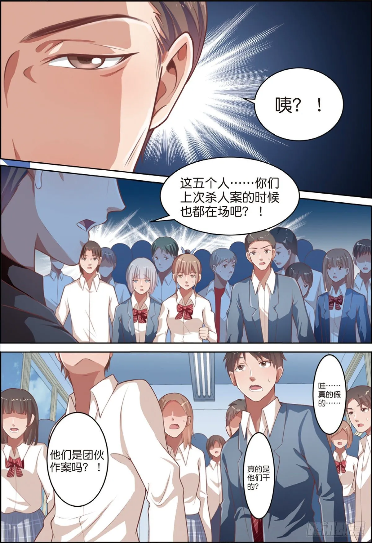 第二个受害者（下） 第2页
