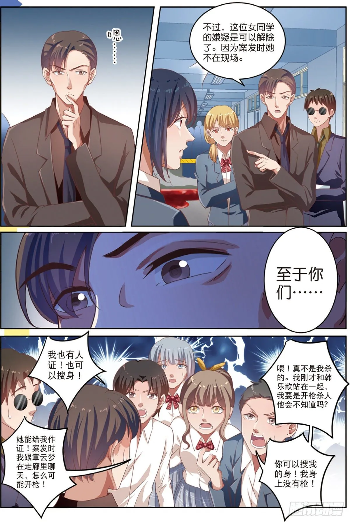 第二个受害者（下） 第4页