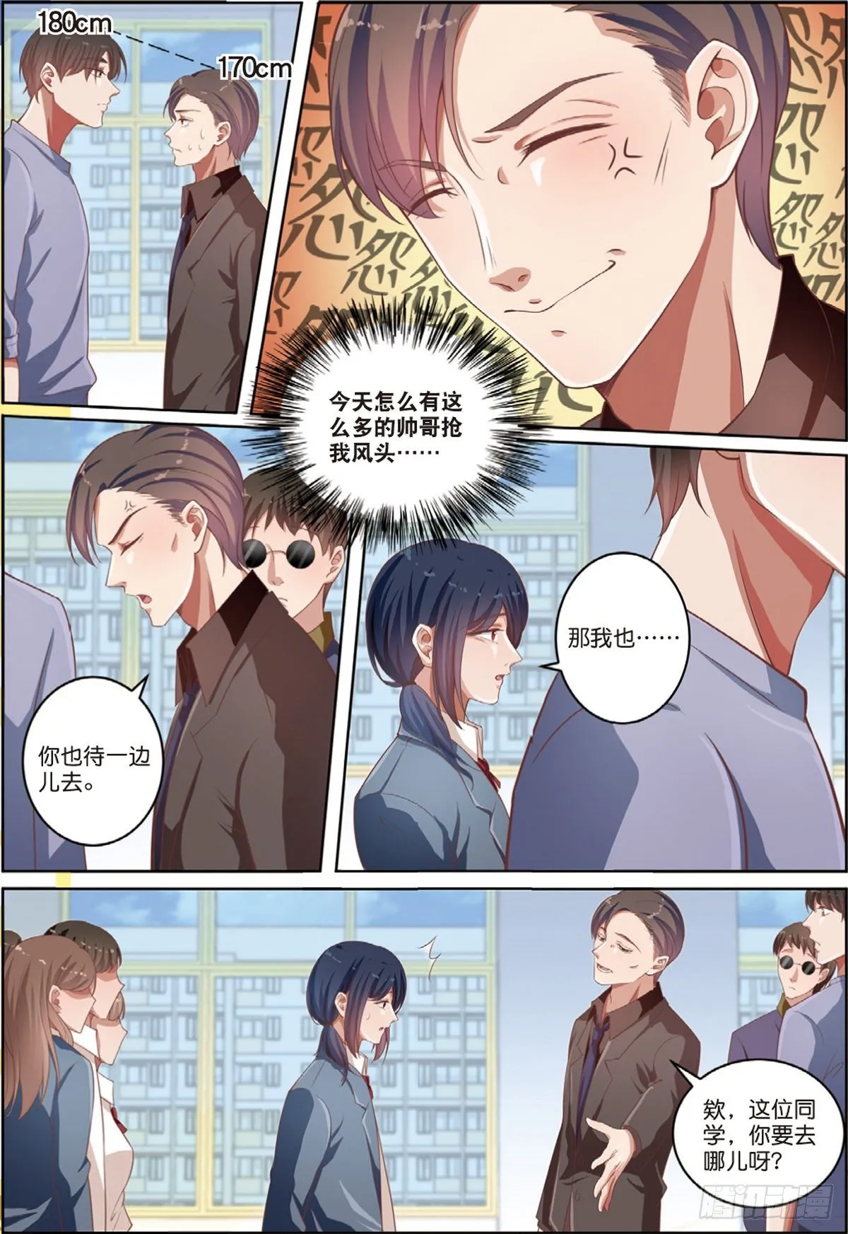 第二个受害者（中） 第4页