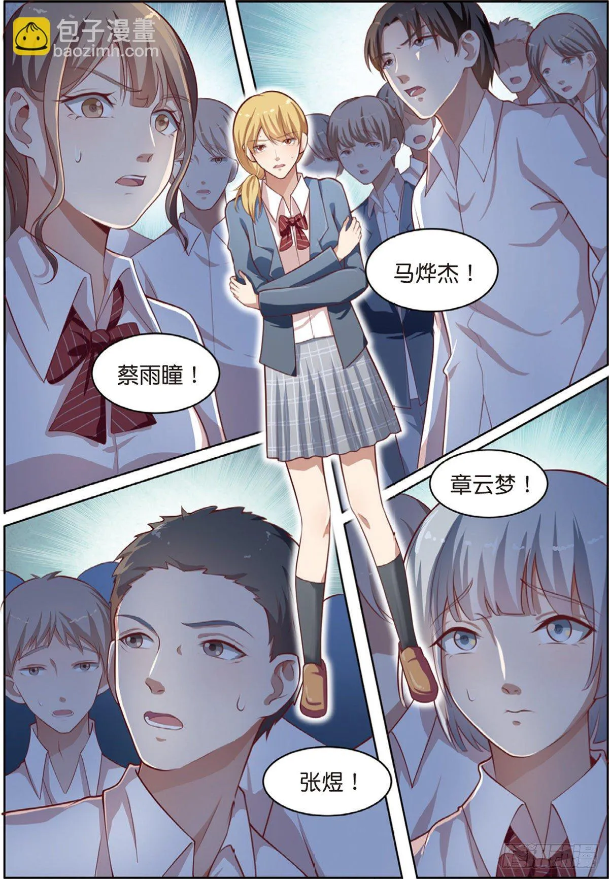 第二个受害者（中） 第9页