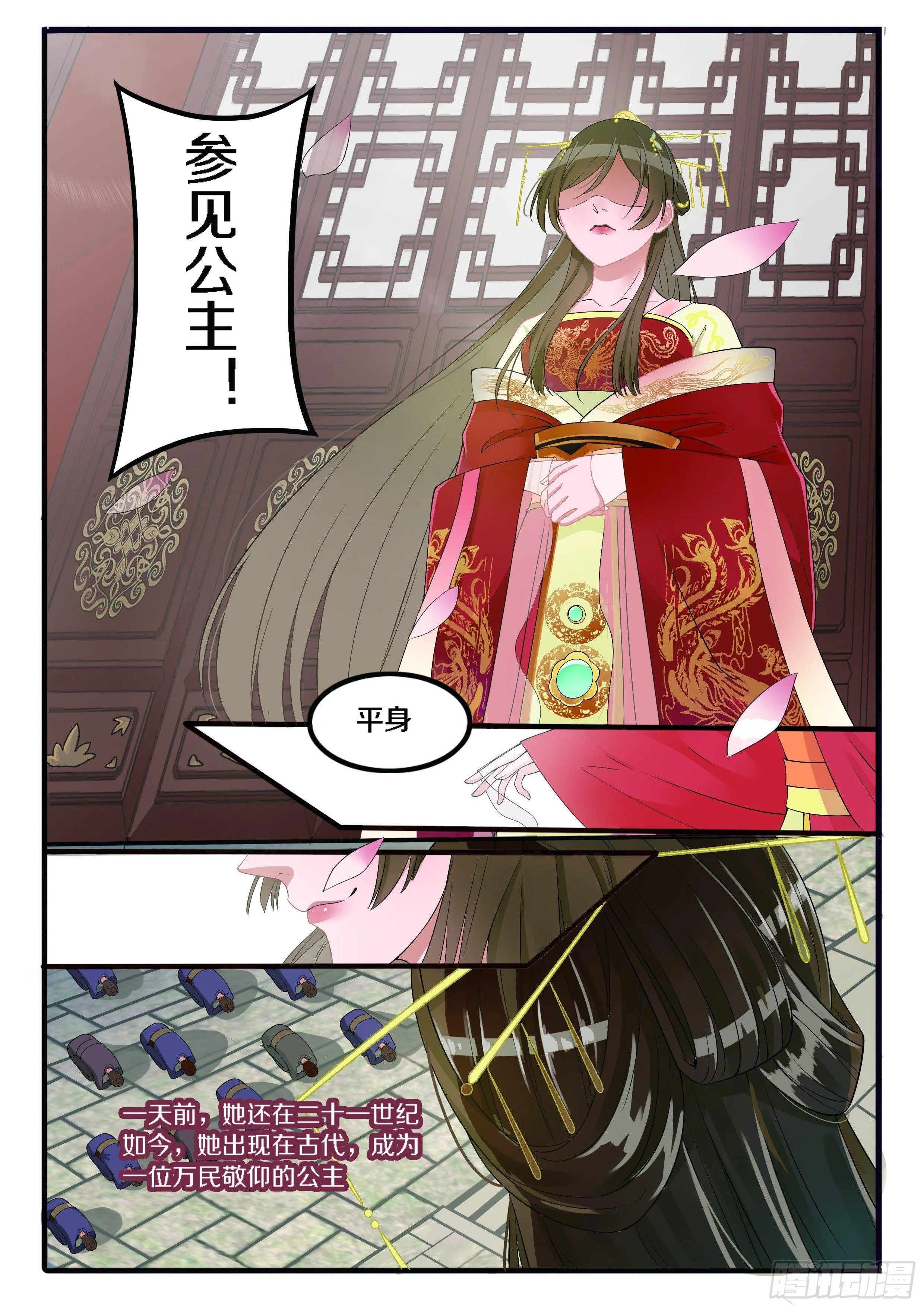 奇怪的旅行团 第3页