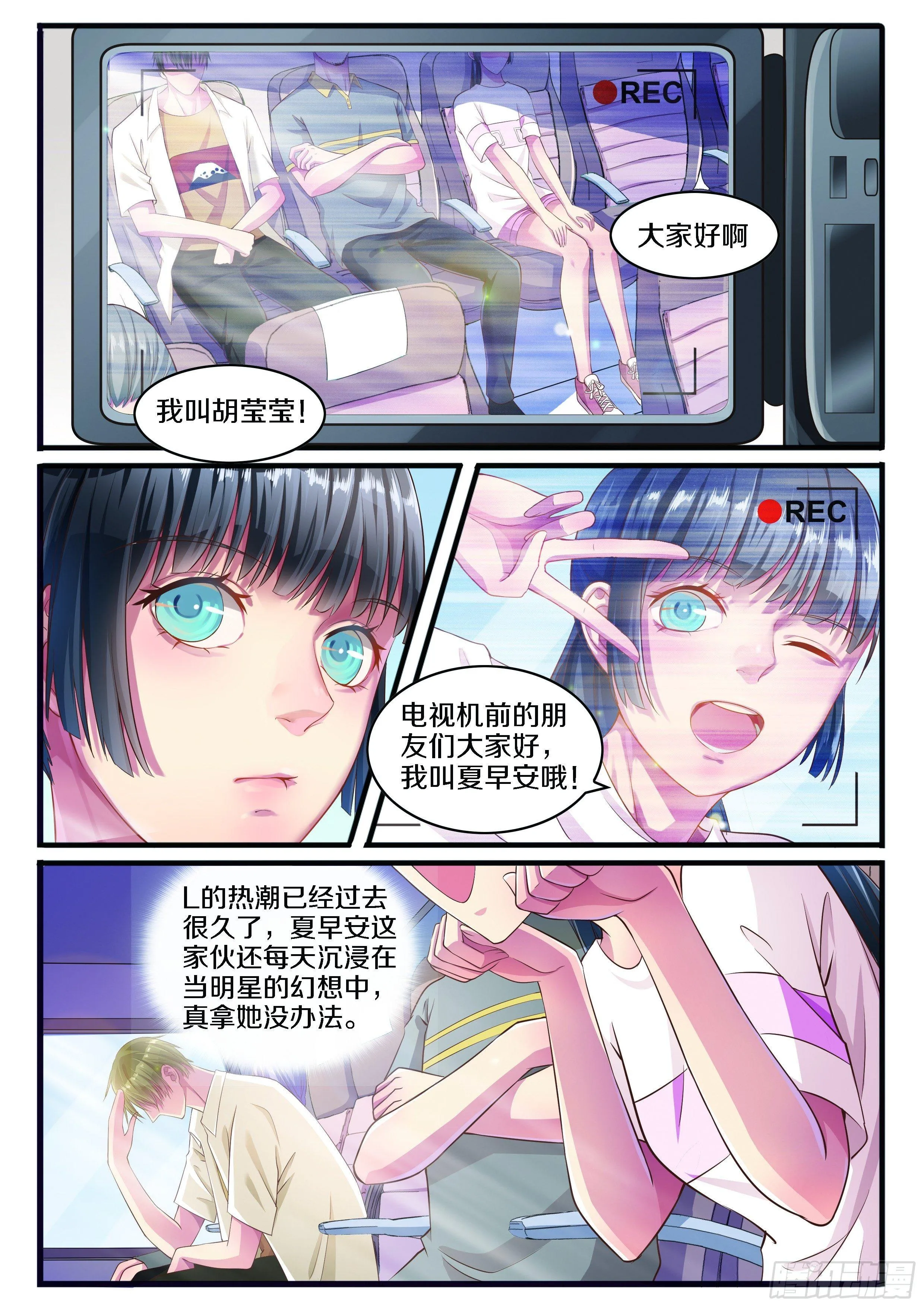 奇怪的旅行团 第18页