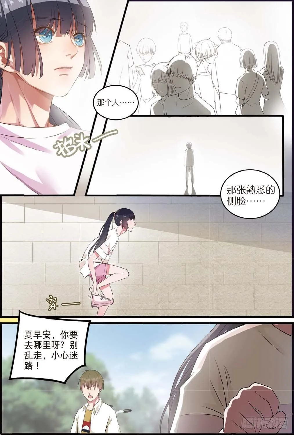 木棉古城再遇齐木（中） 第2页