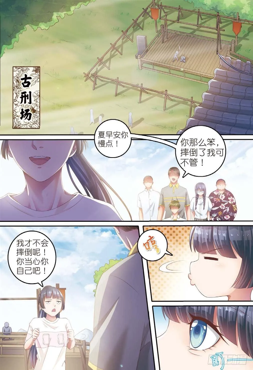 来自一千年前的坏人（上） 第2页